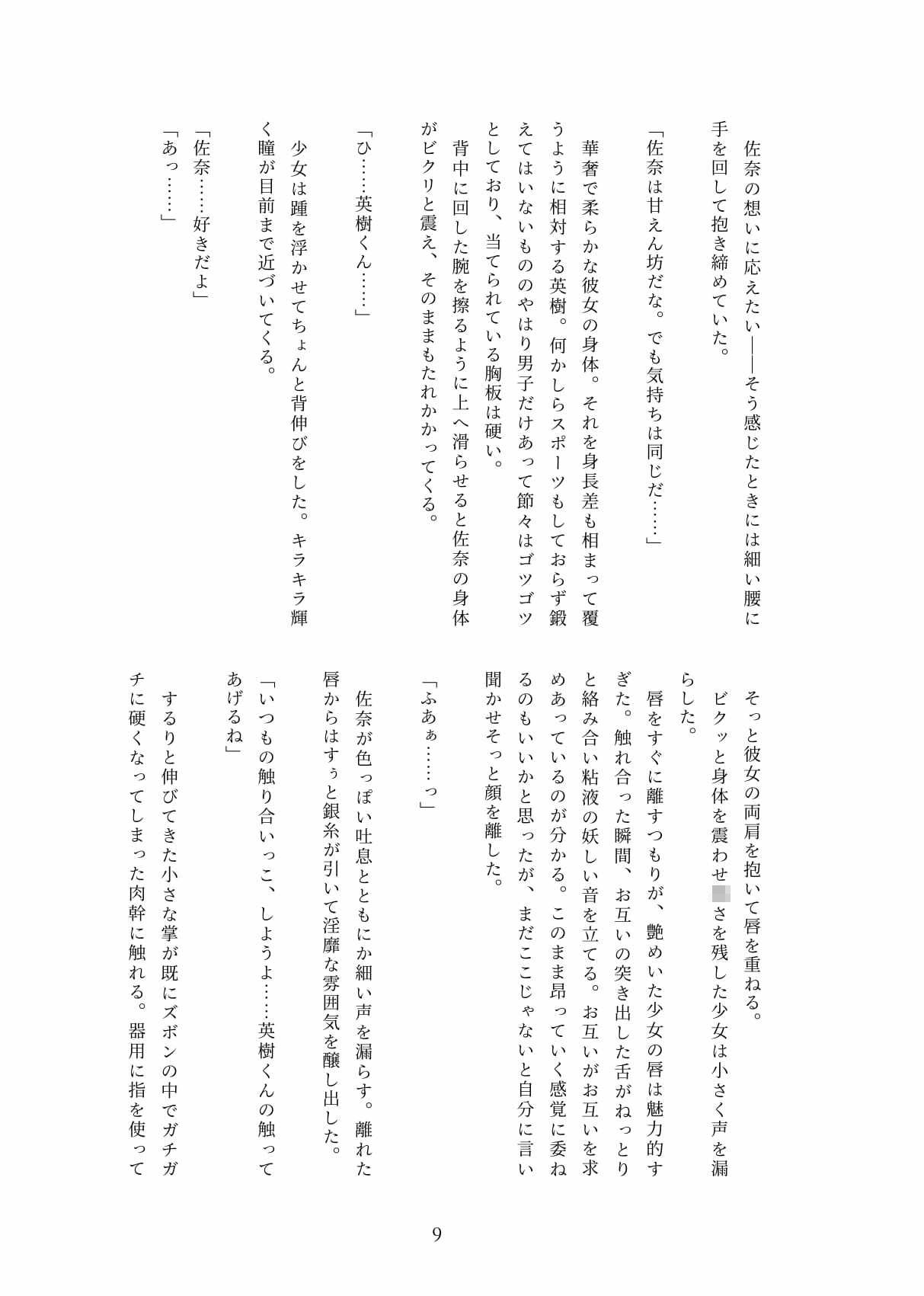 試し読み 2