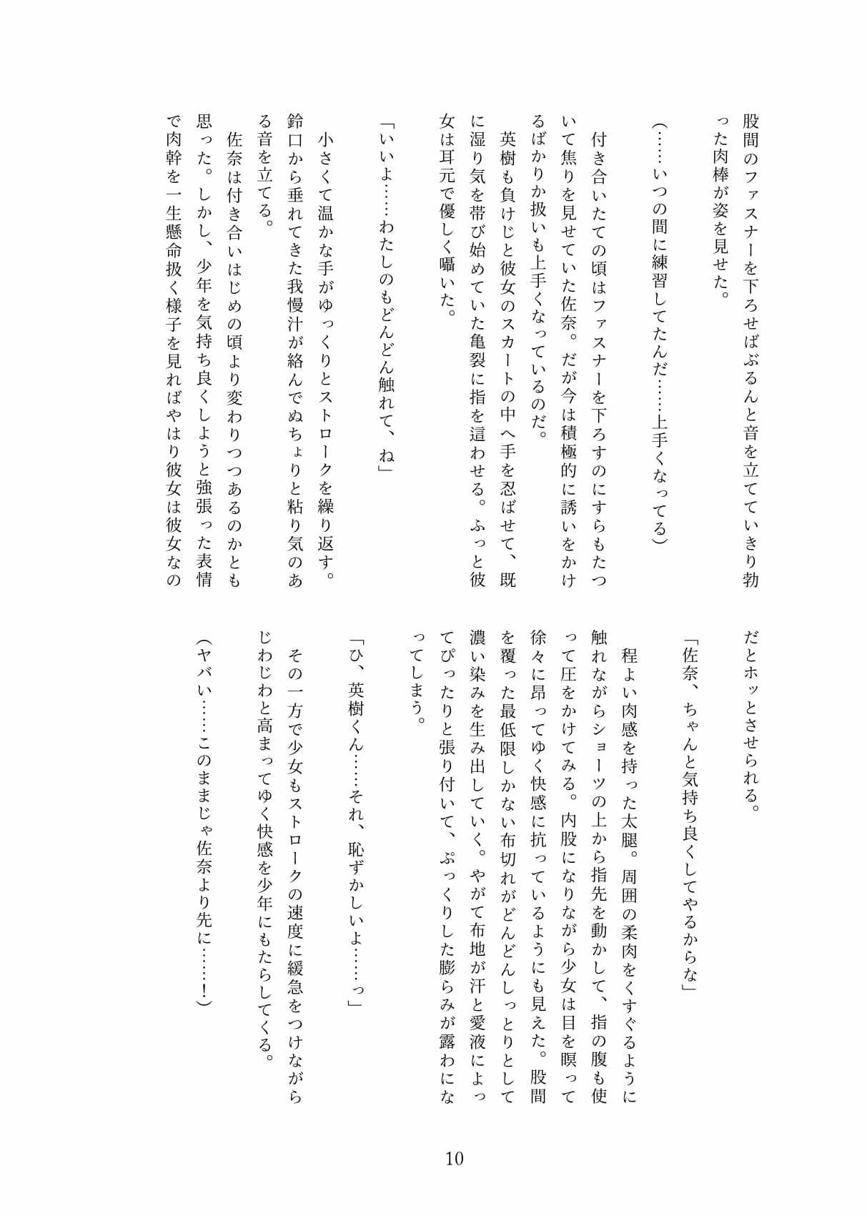 試し読み 3