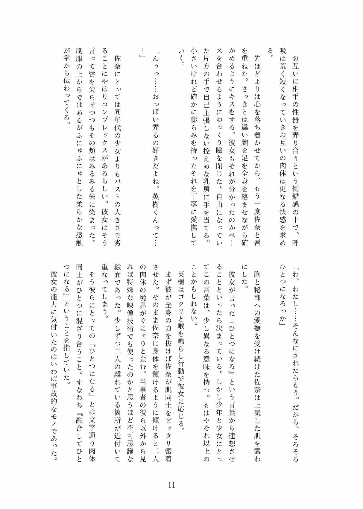 試し読み 4