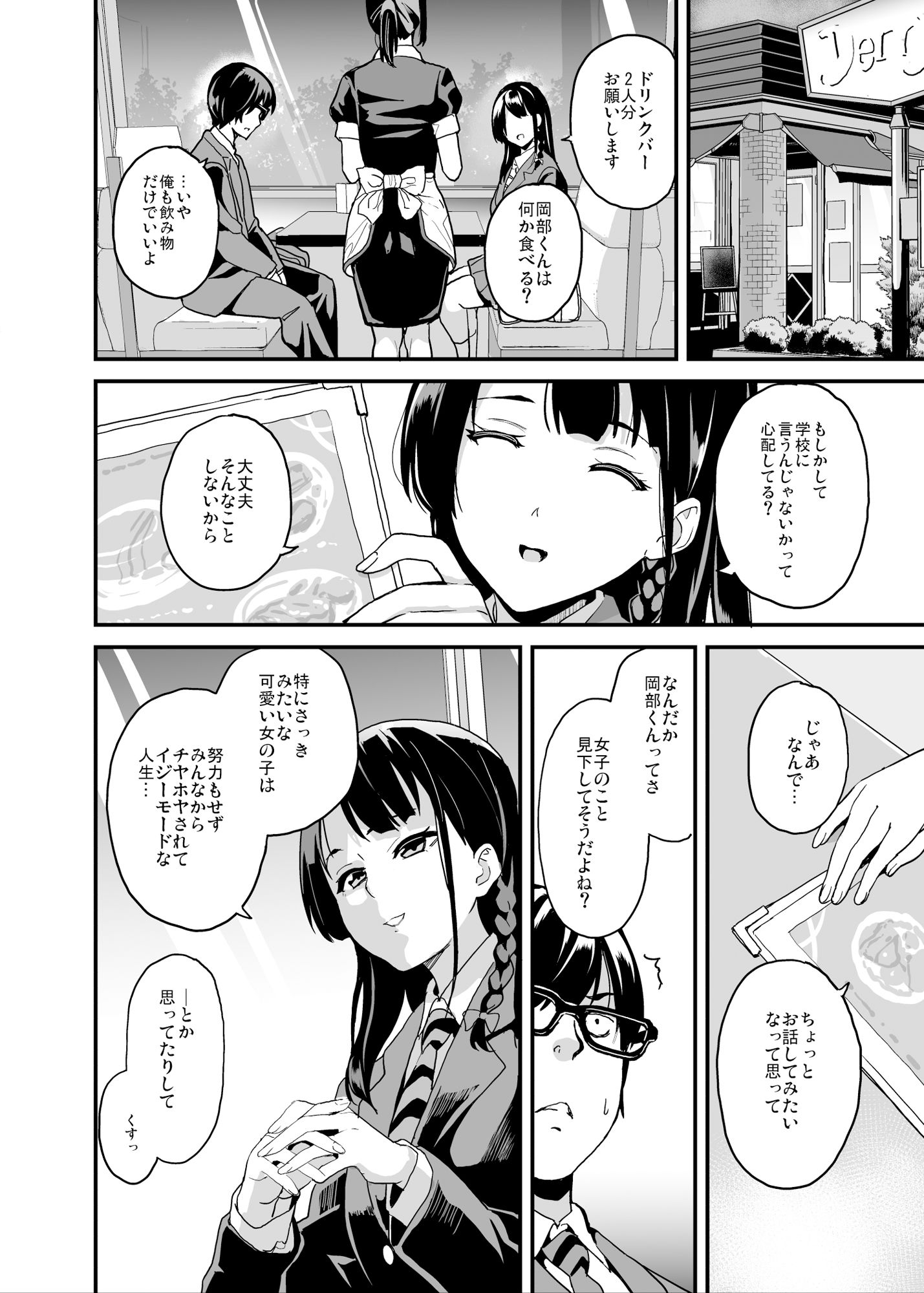 試し読み 4