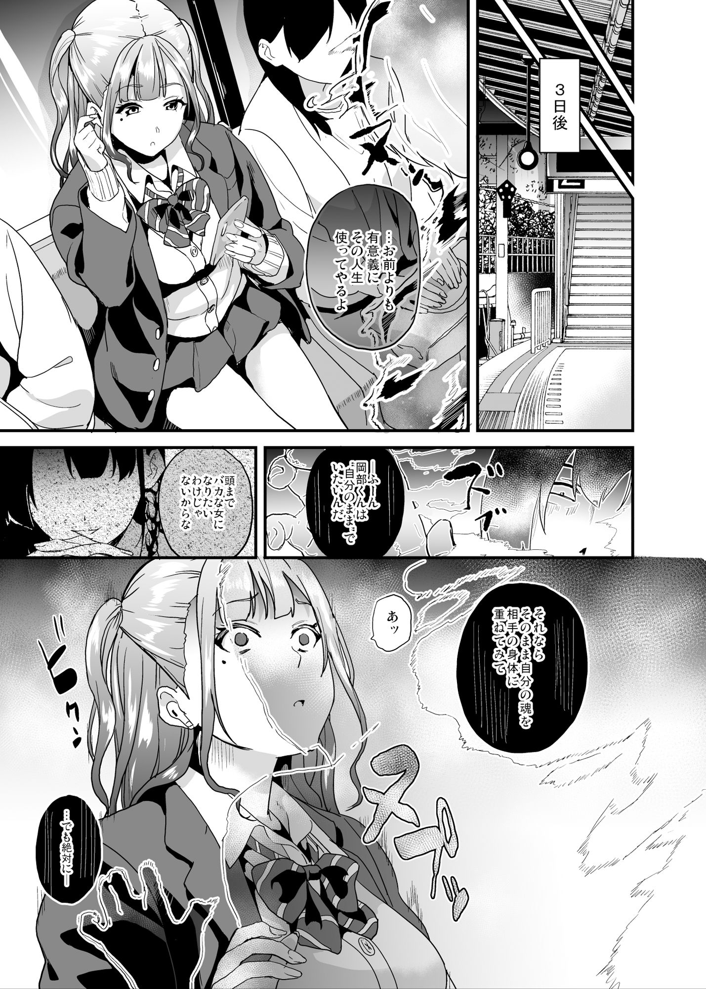試し読み 7