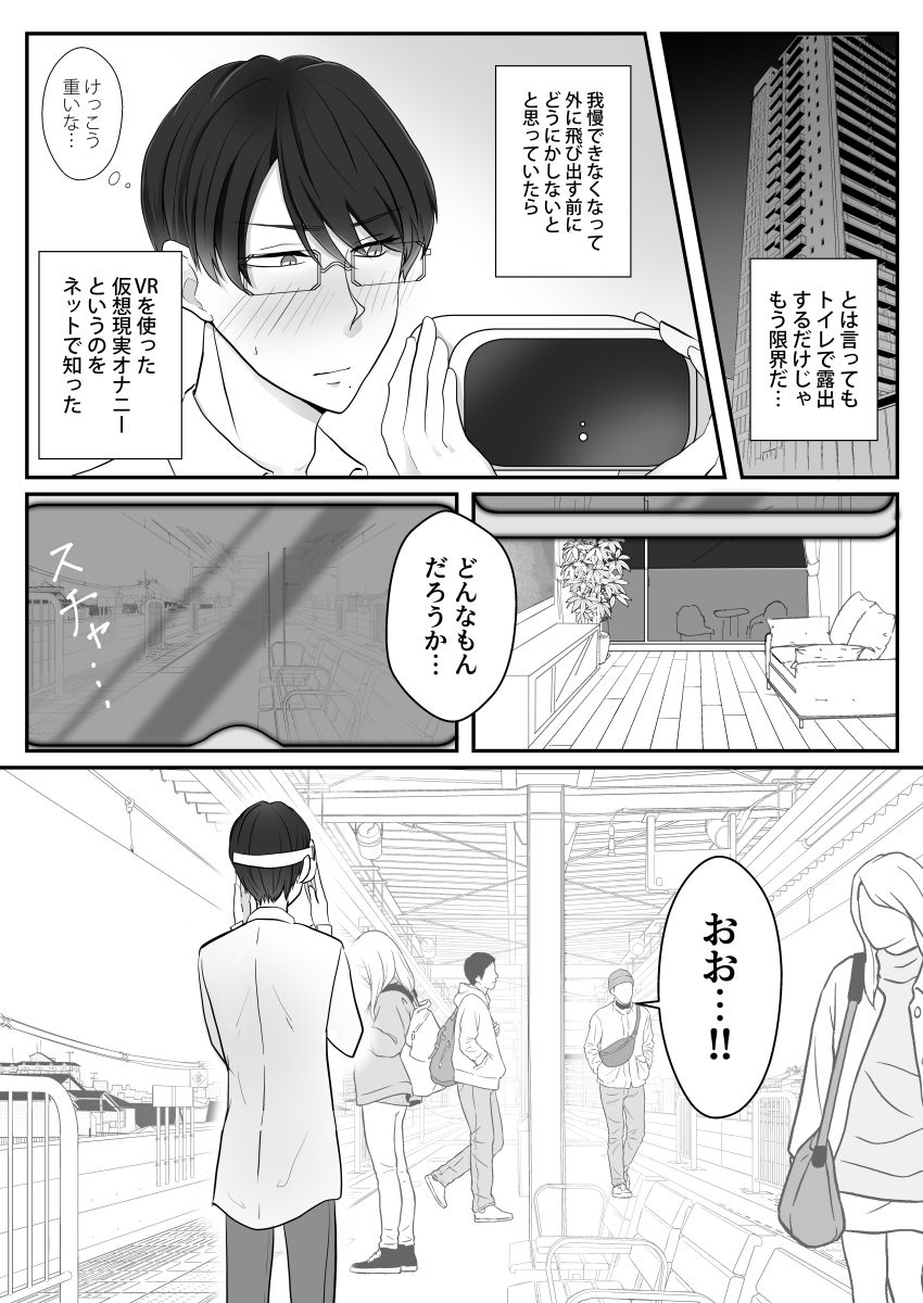 試し読み 5