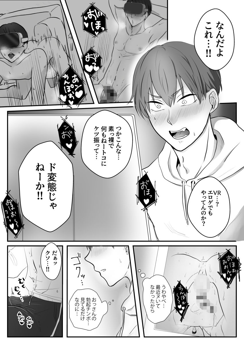 試し読み 7