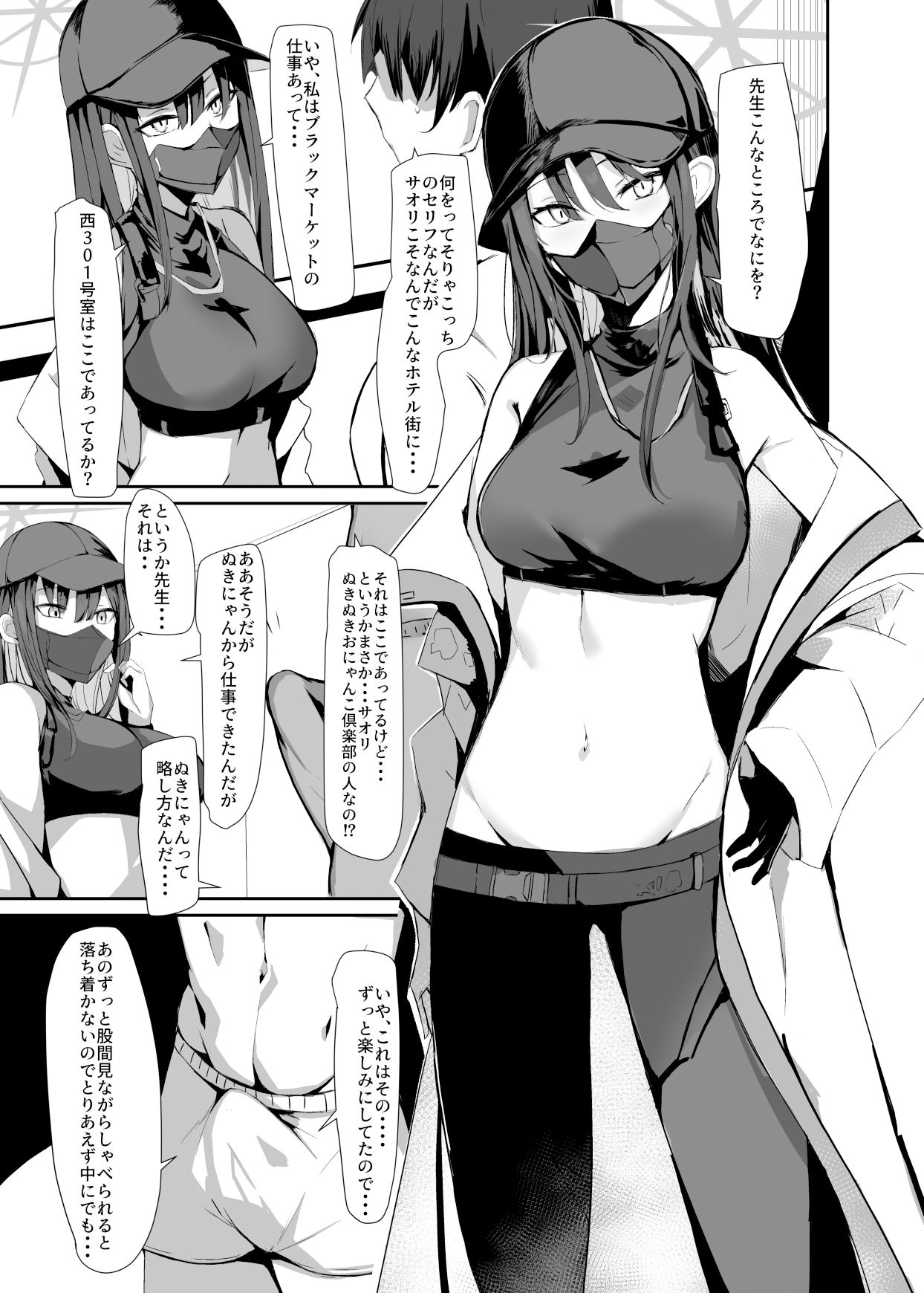 試し読み 4