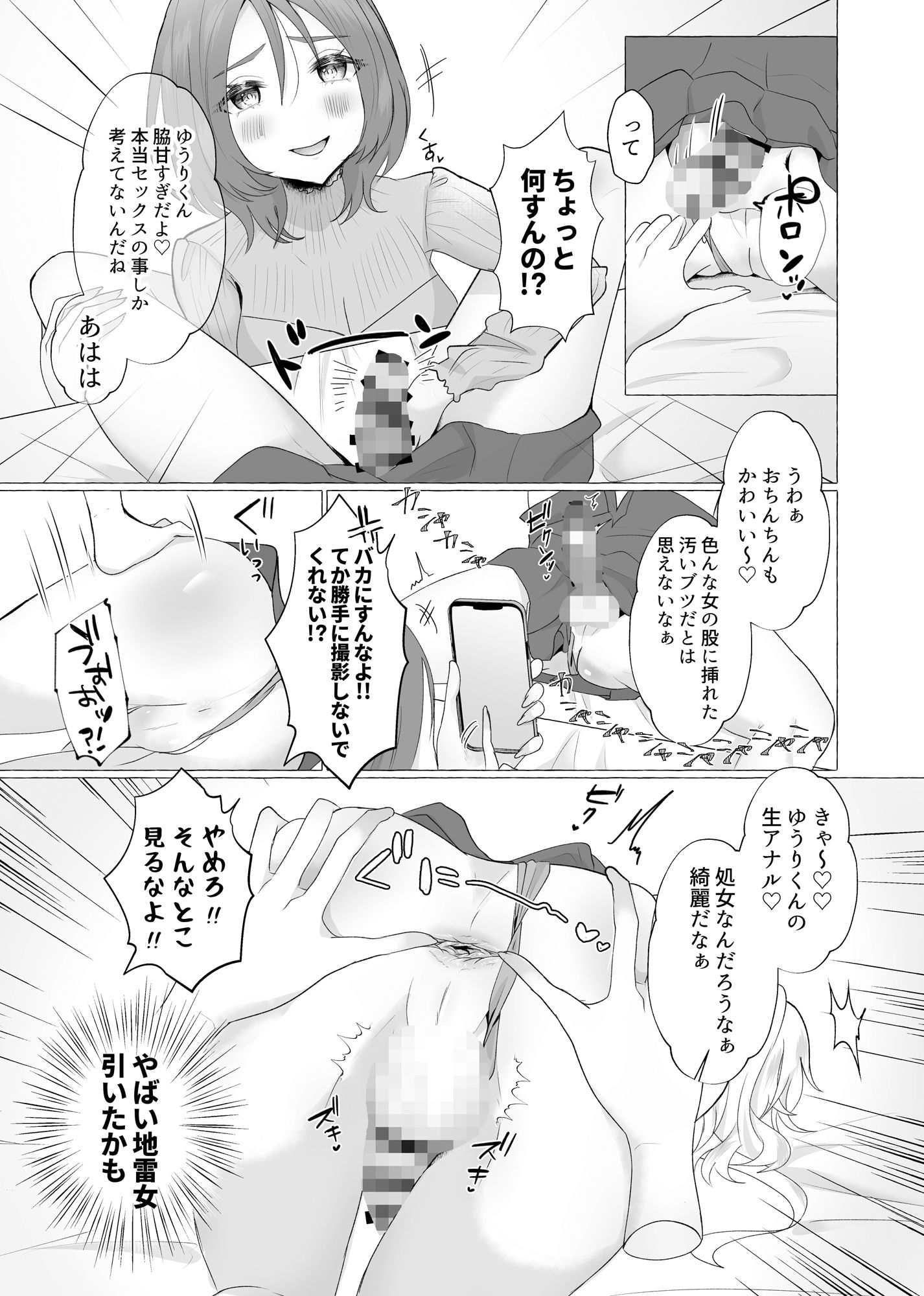 試し読み 3