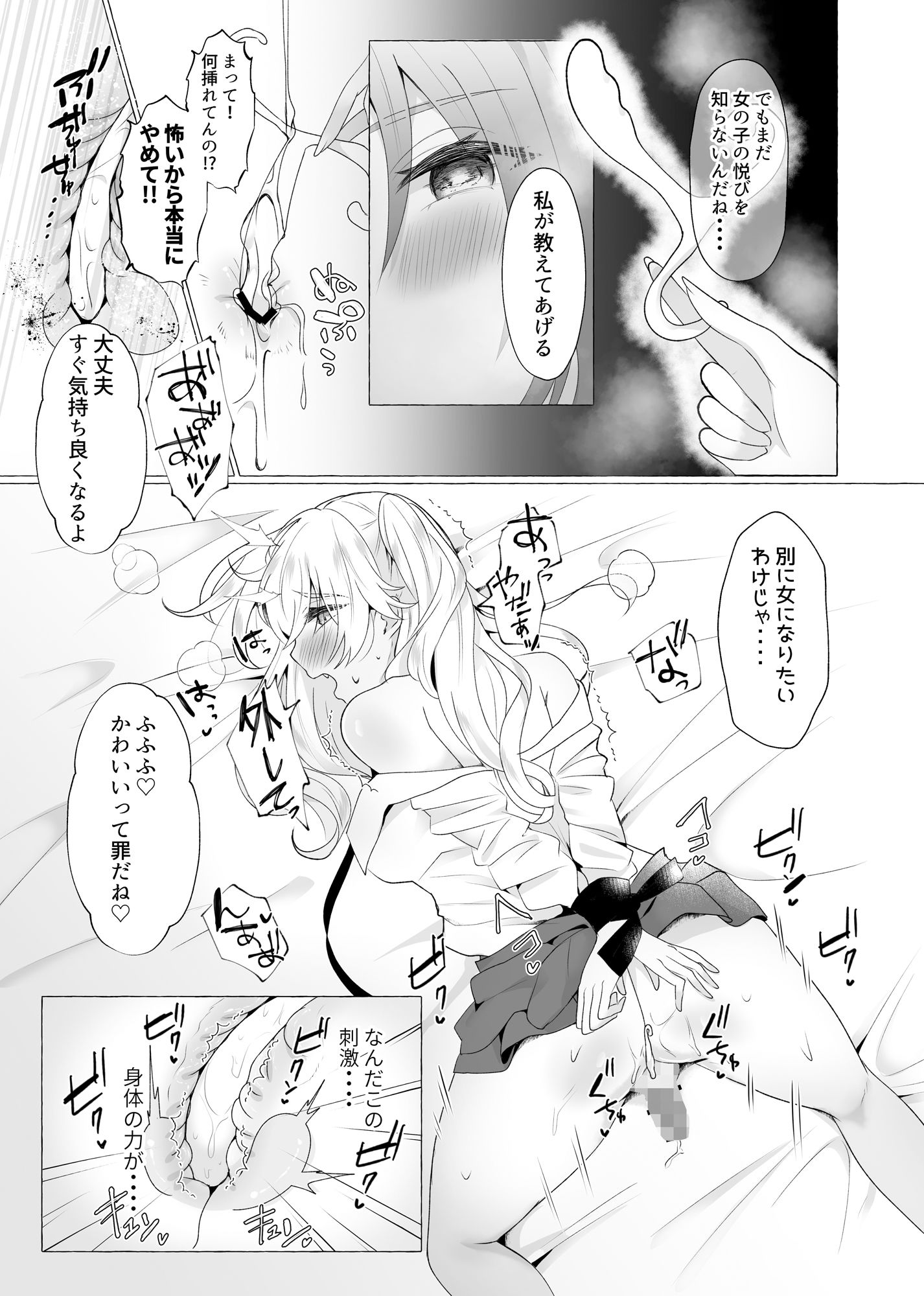 試し読み 4