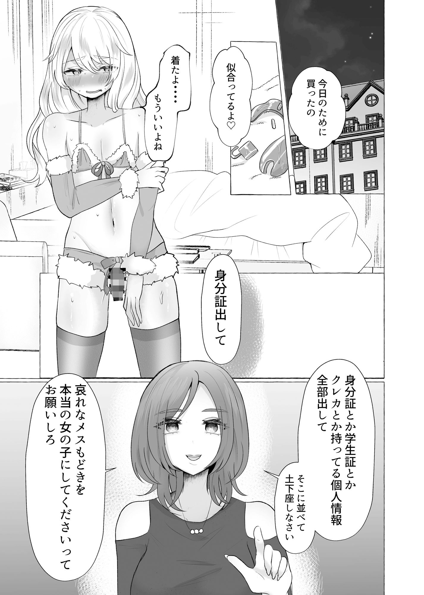試し読み 7