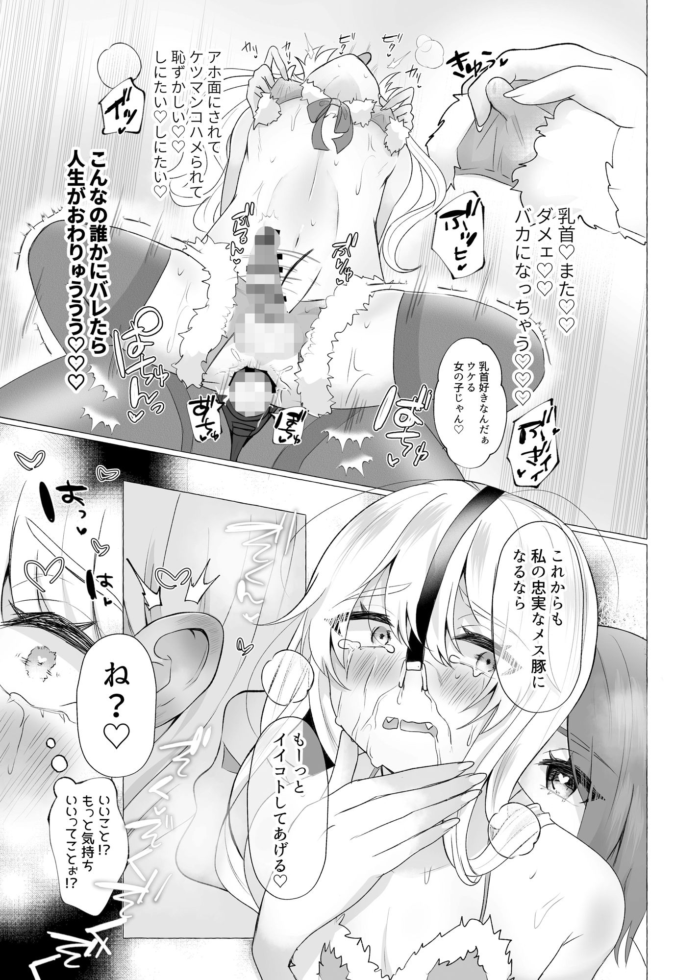 試し読み 8