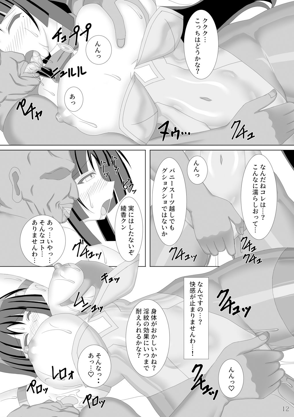 試し読み 3