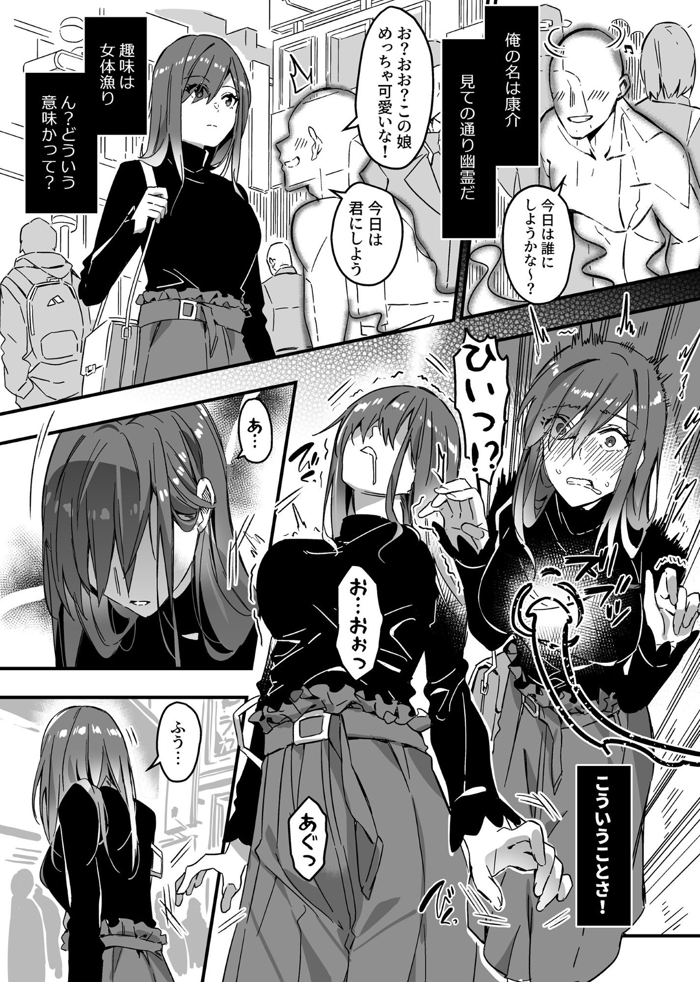 試し読み 2