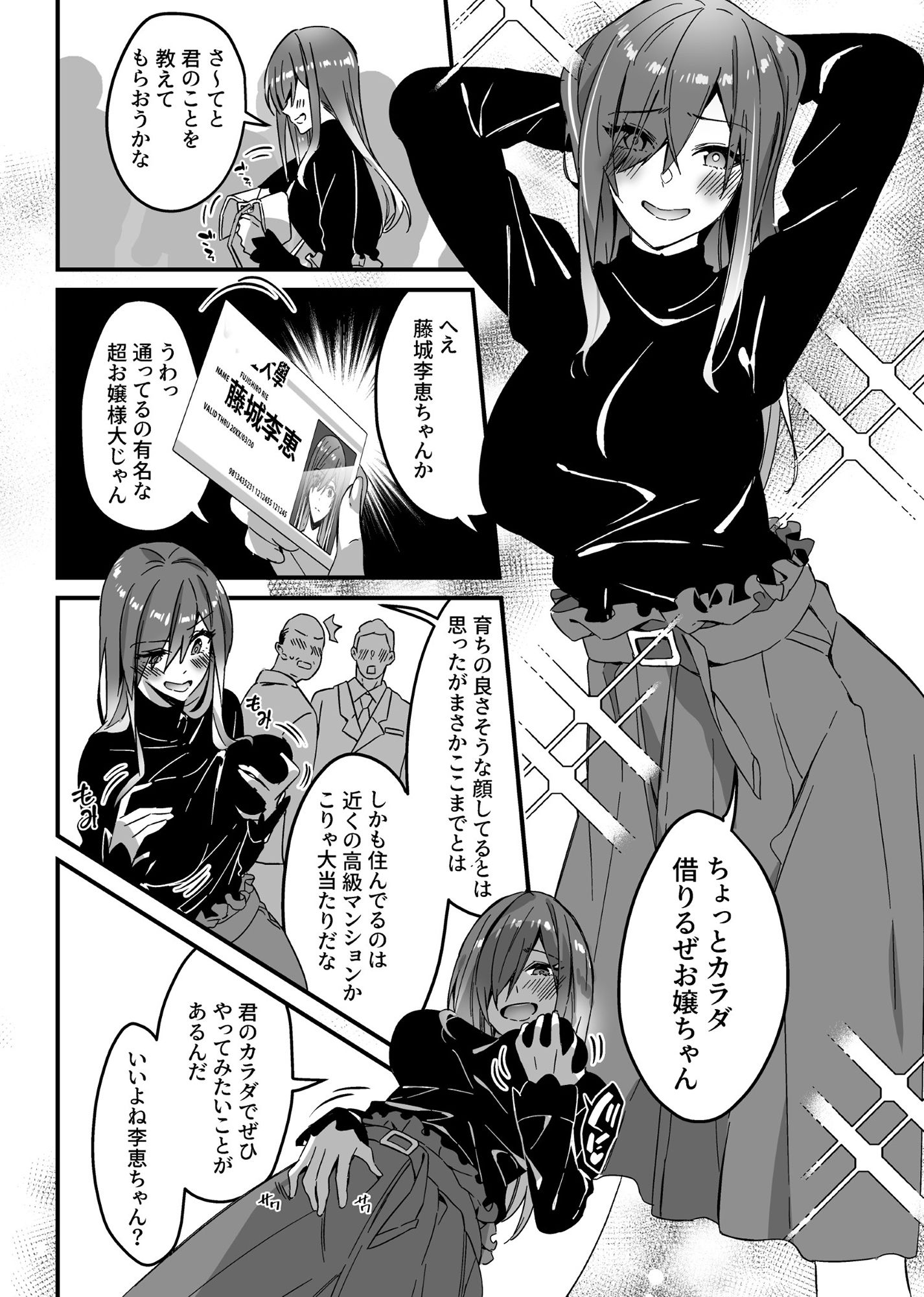 試し読み 3