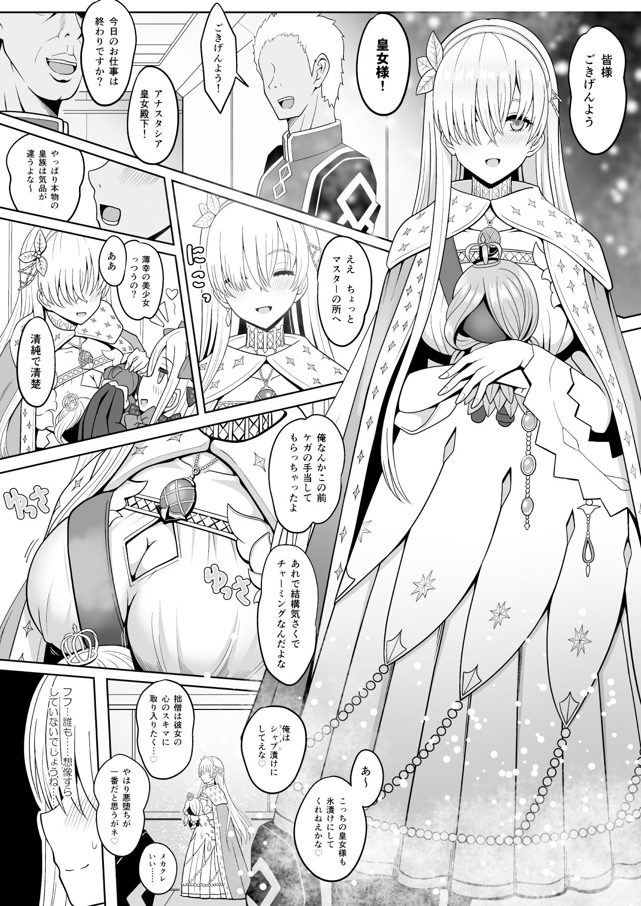 試し読み 2