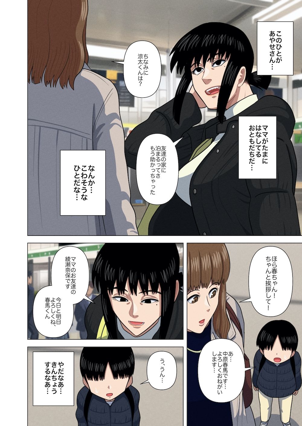 試し読み 3