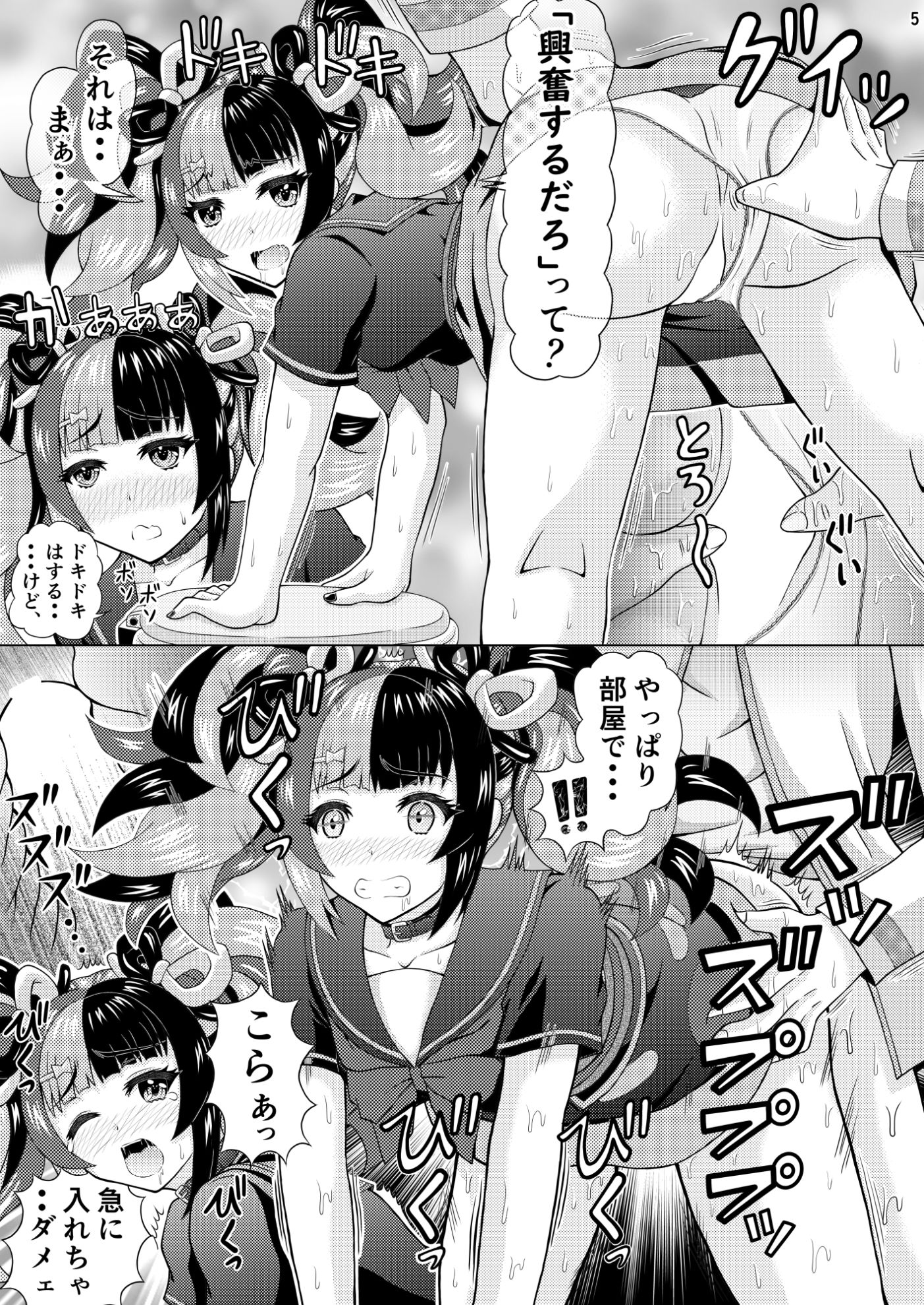 試し読み 4
