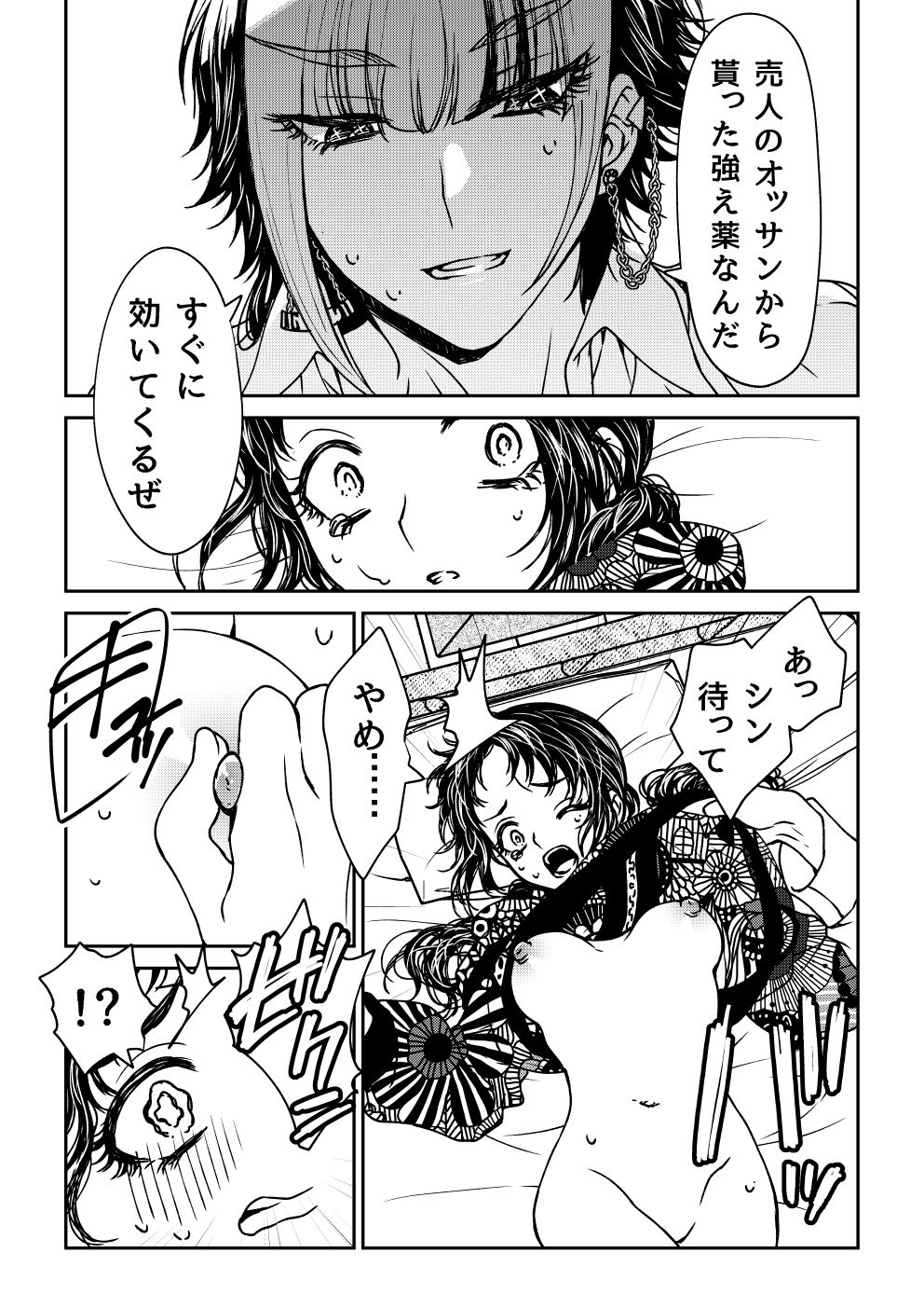 試し読み 5
