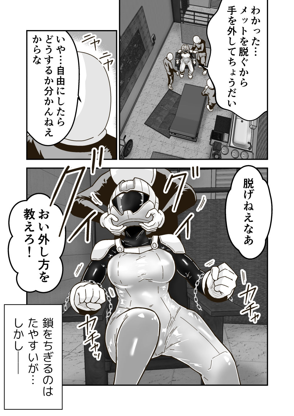 試し読み 4