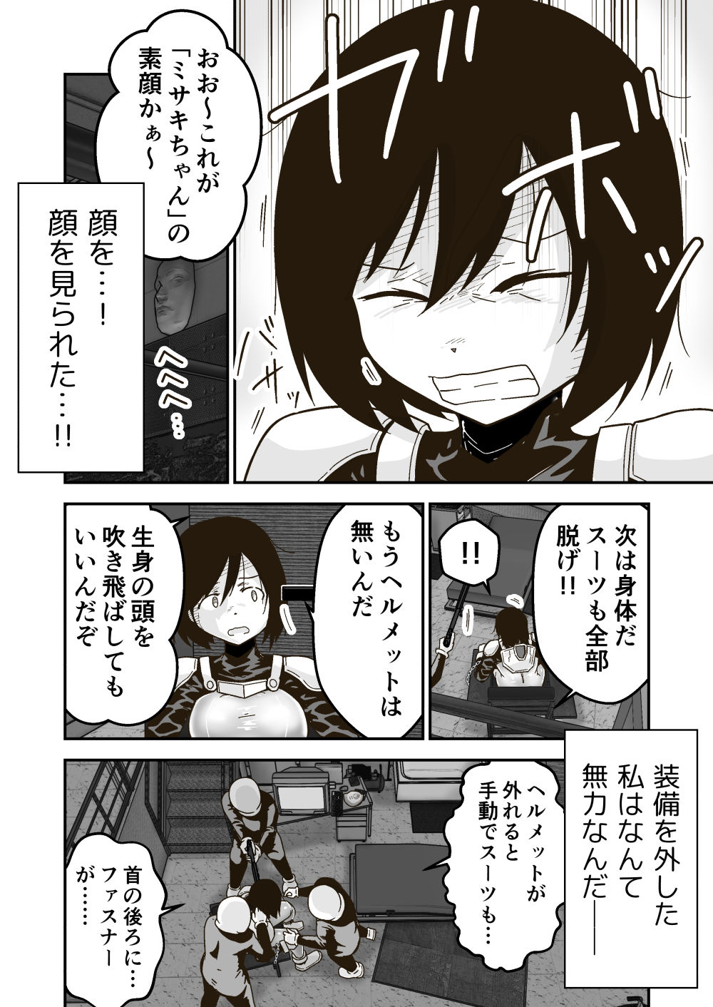 試し読み 6