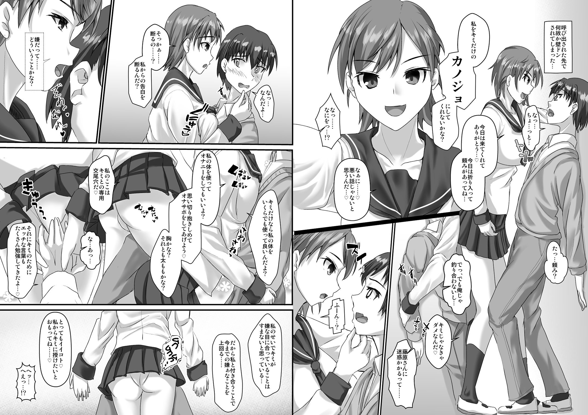 試し読み 3
