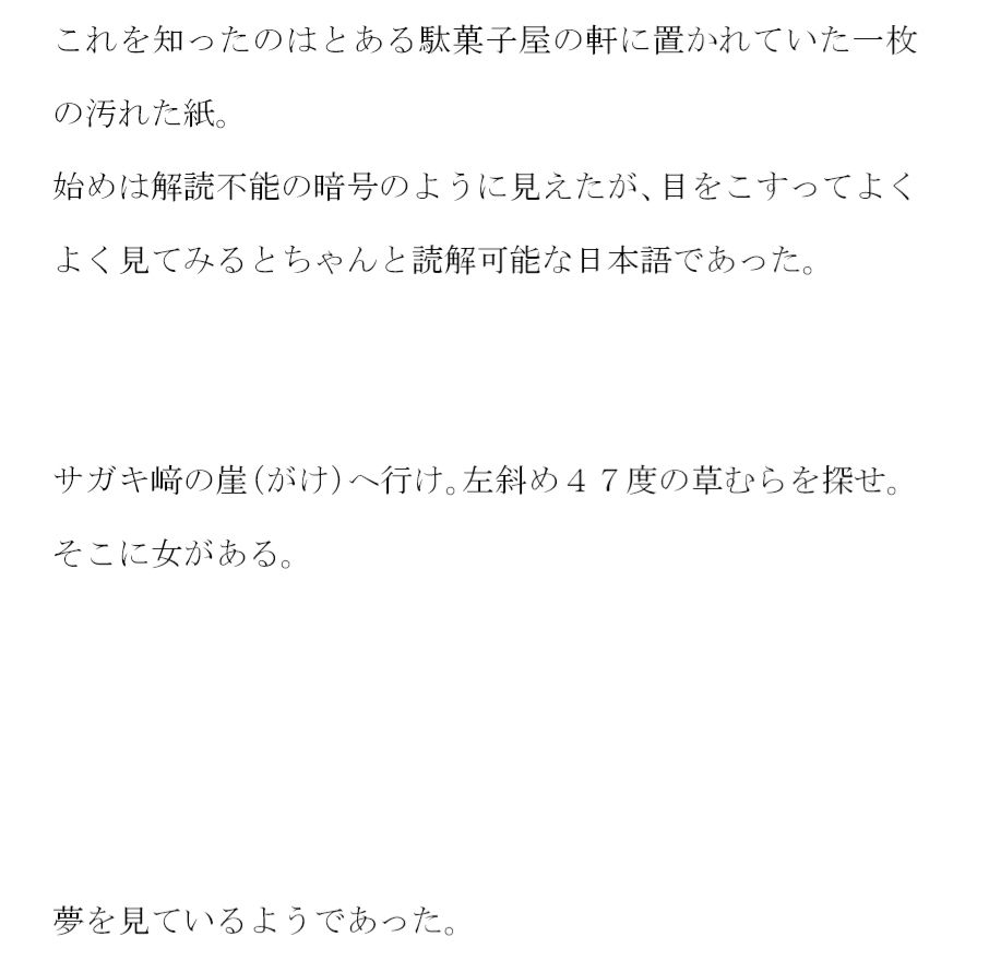 試し読み 2