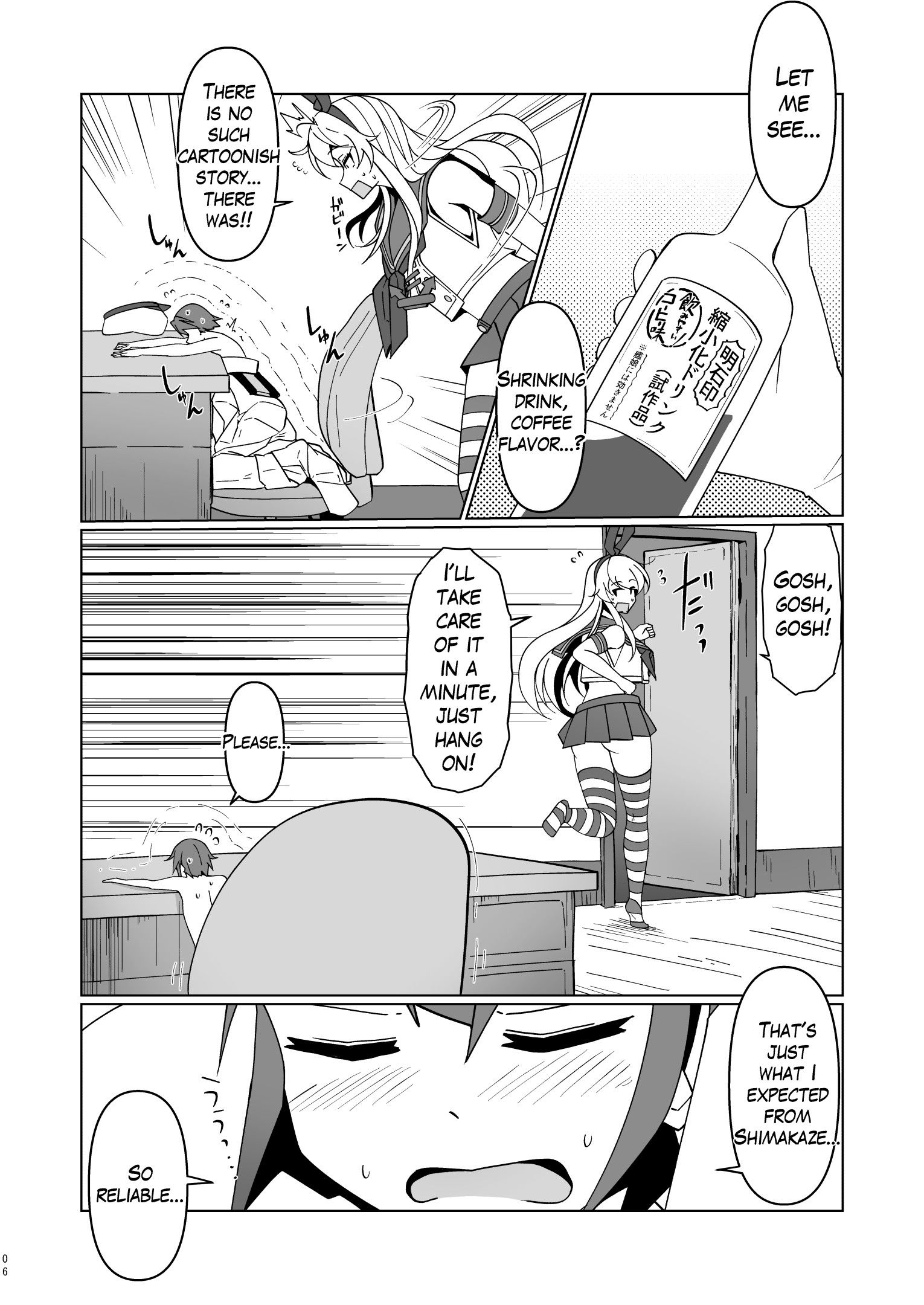 試し読み 8