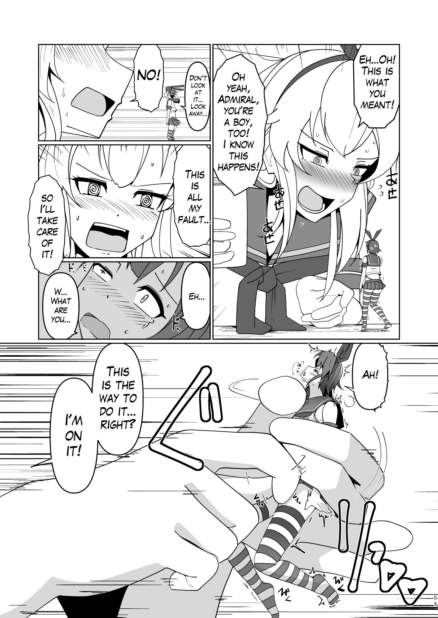 試し読み 9