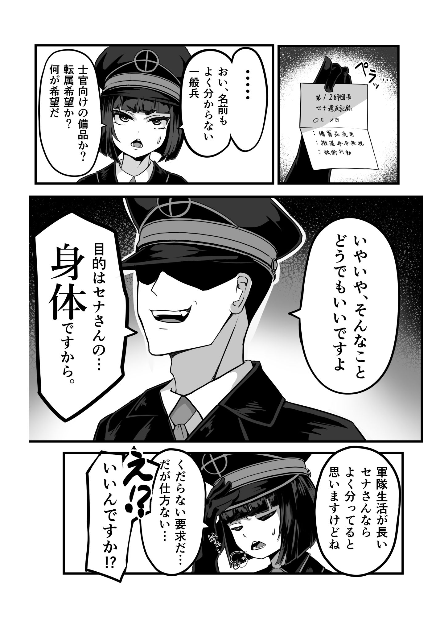 試し読み 4