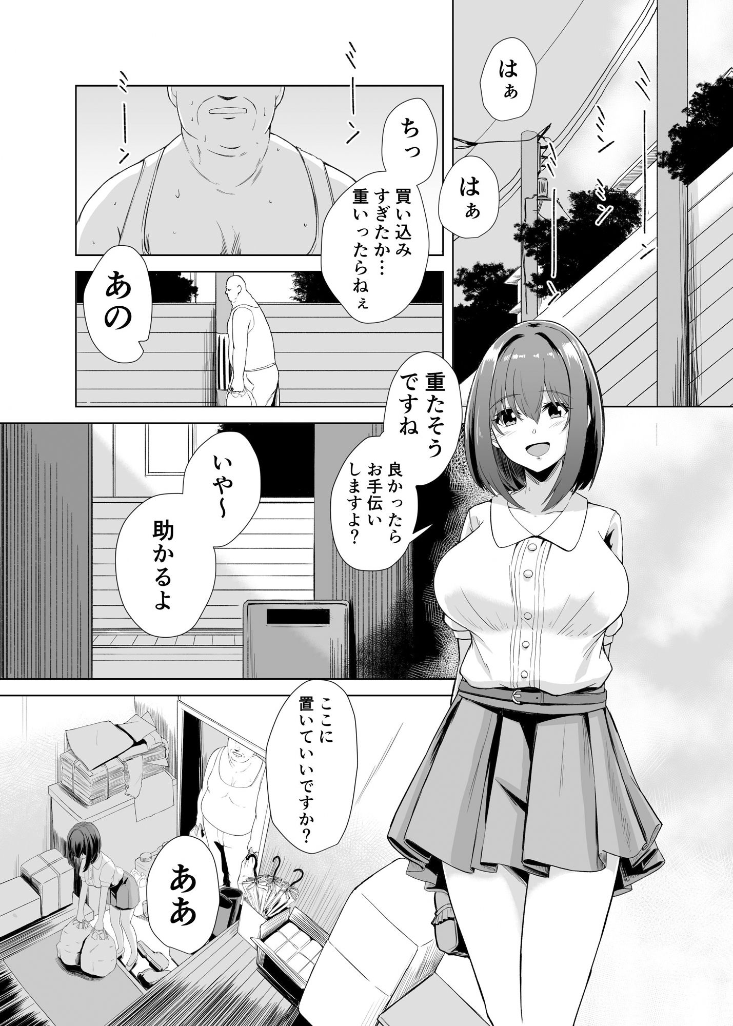 試し読み 2