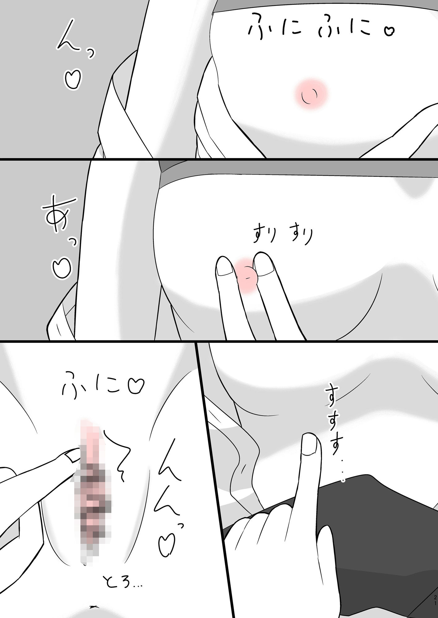 試し読み 6