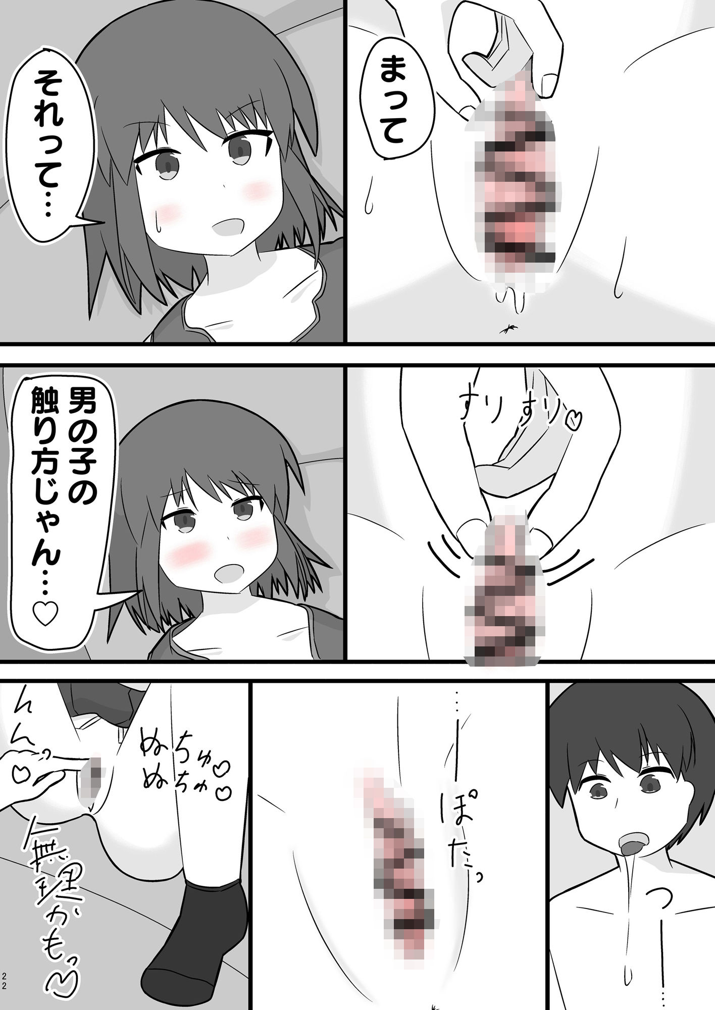 試し読み 7
