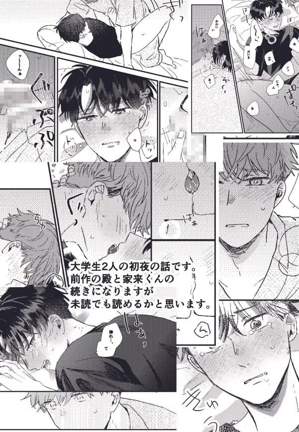 試し読み 10