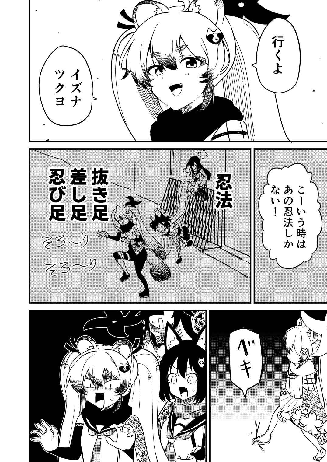 試し読み 8
