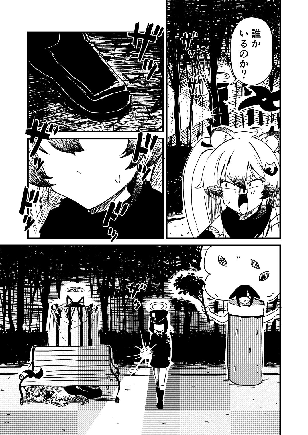 試し読み 9