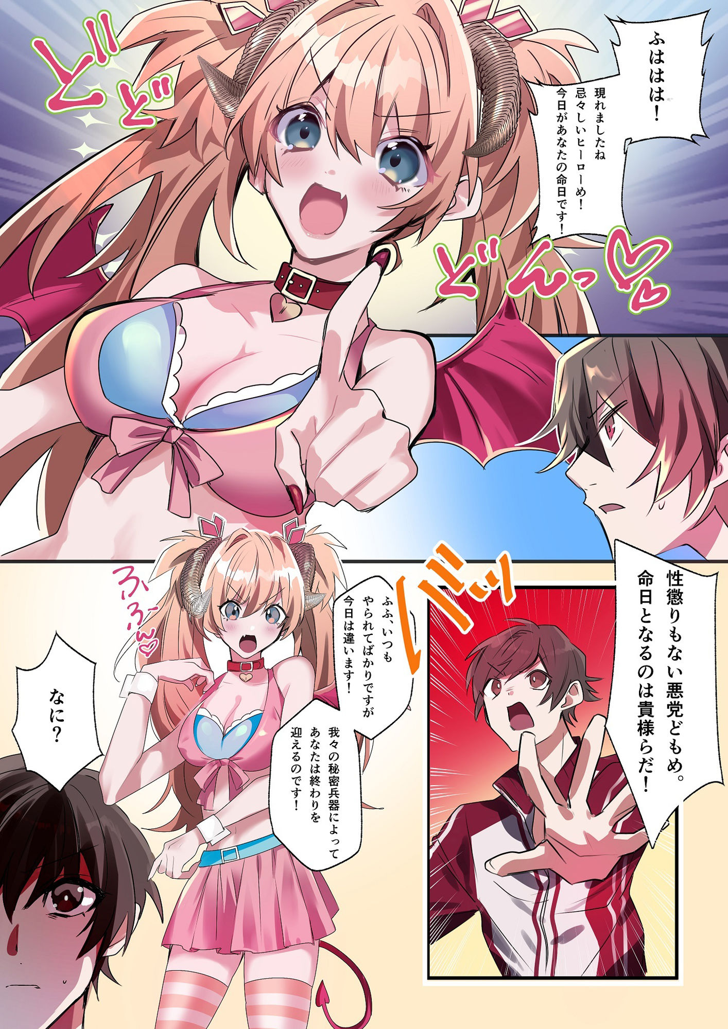 試し読み 1