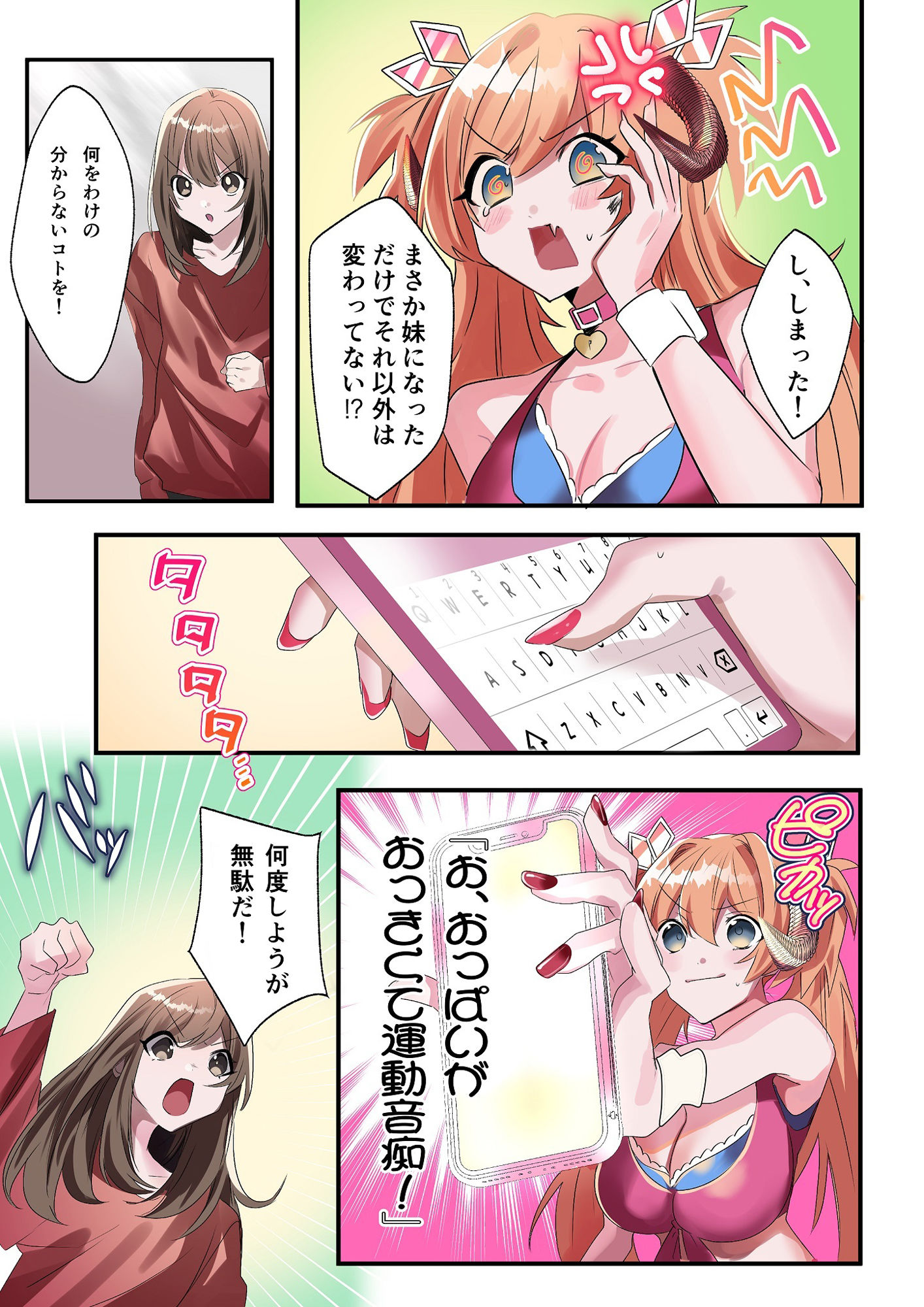 試し読み 4