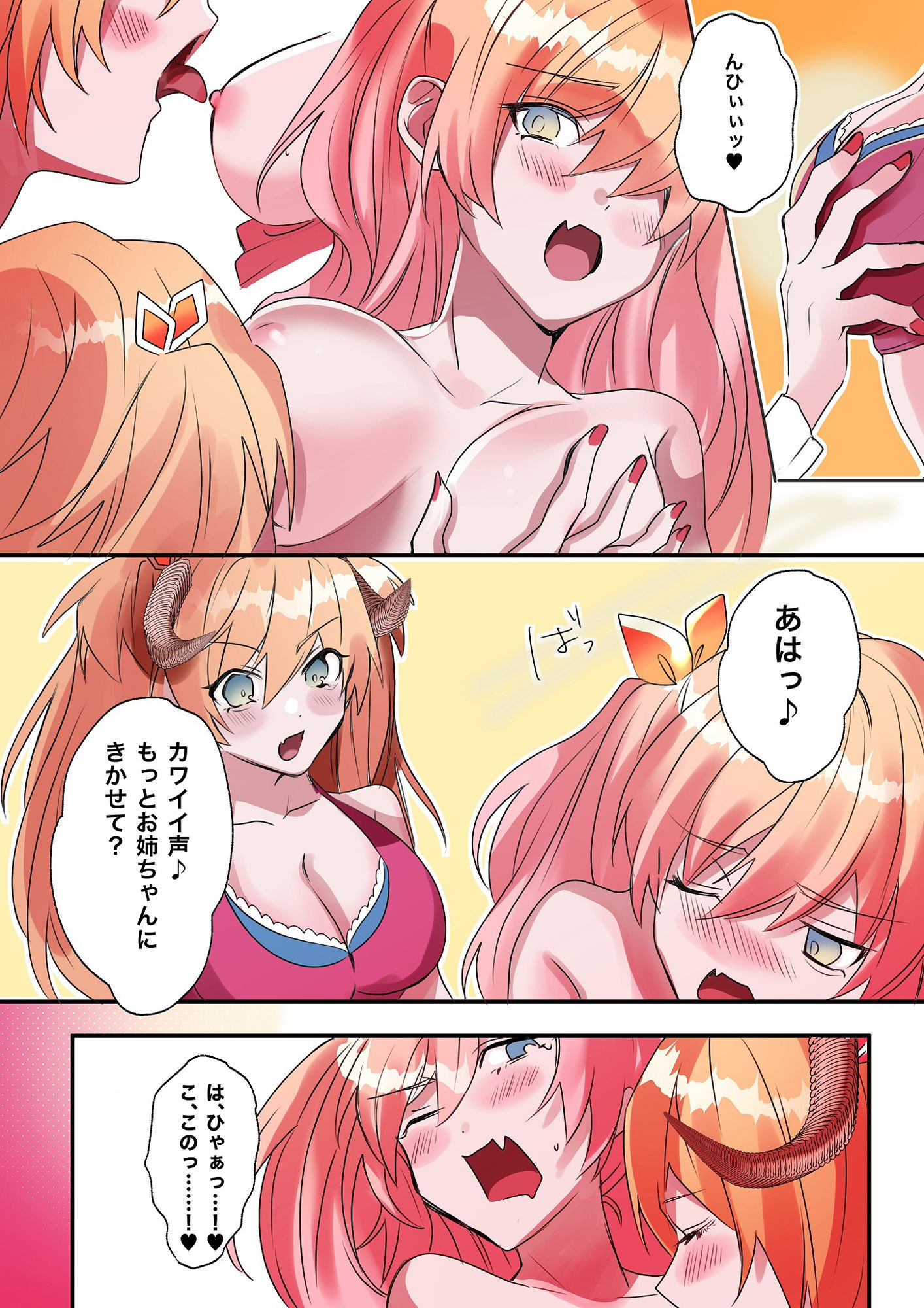 試し読み 8