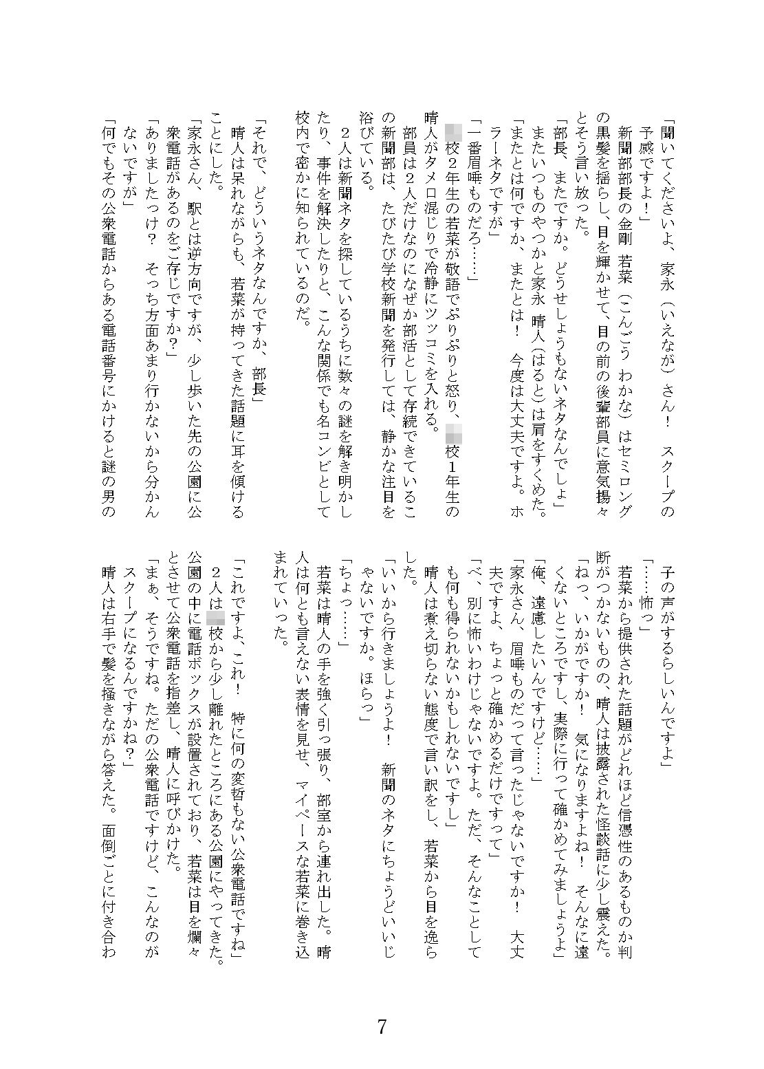 試し読み 2