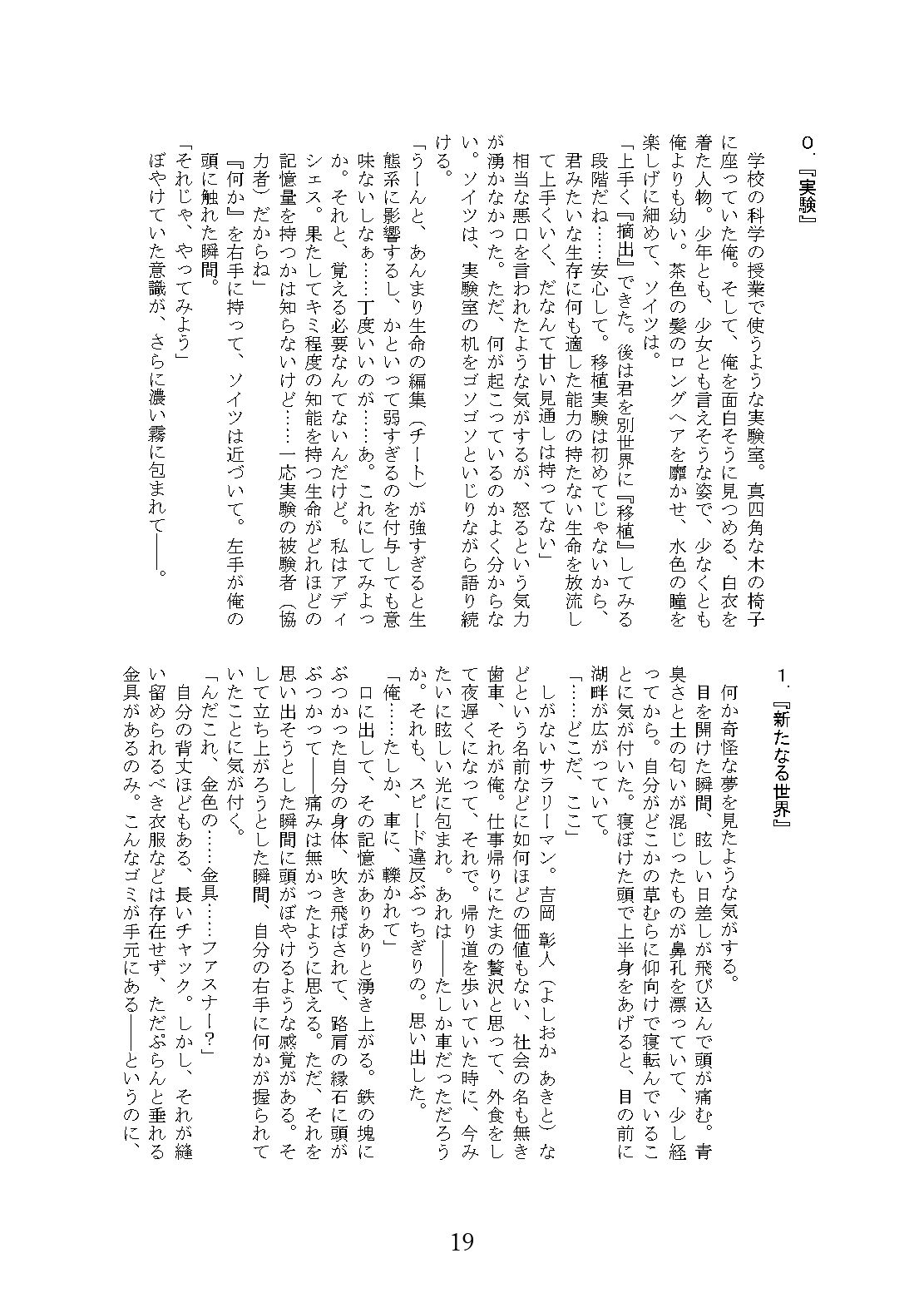 試し読み 4