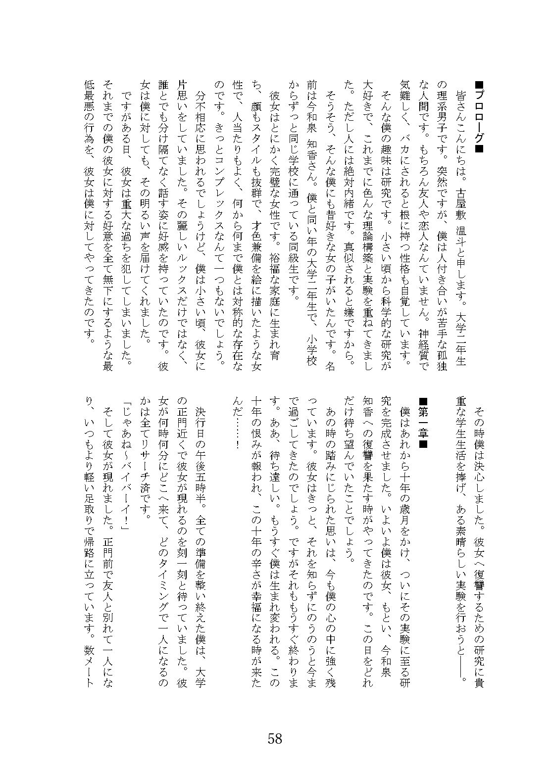 試し読み 10
