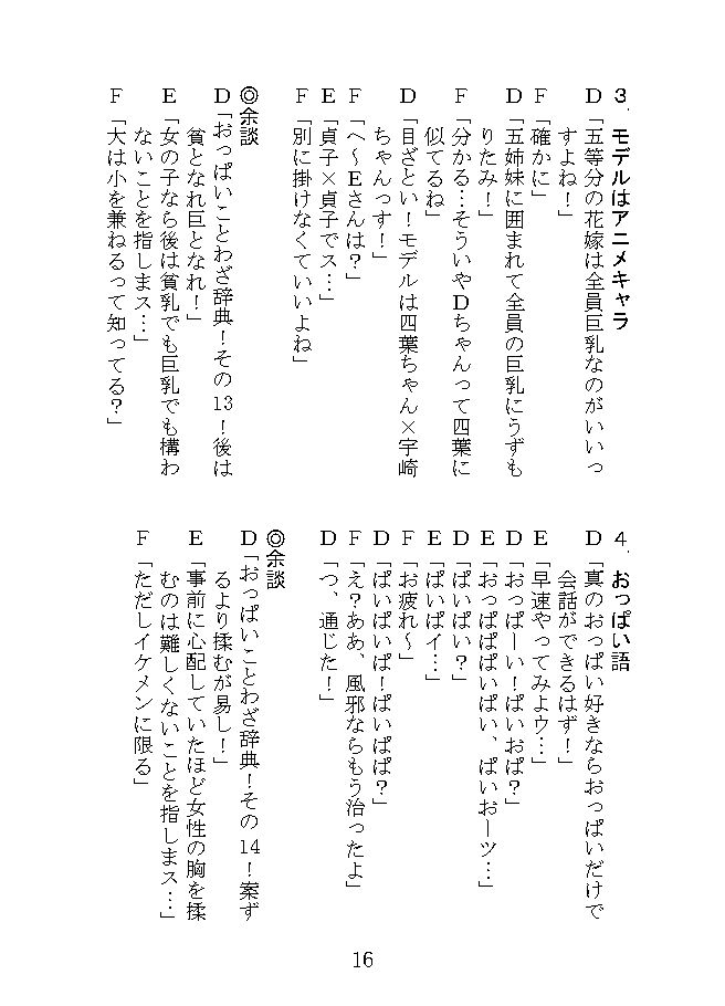 試し読み 4