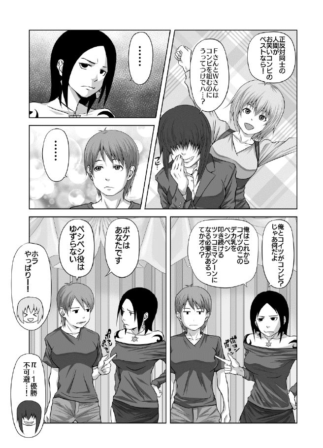 試し読み 8