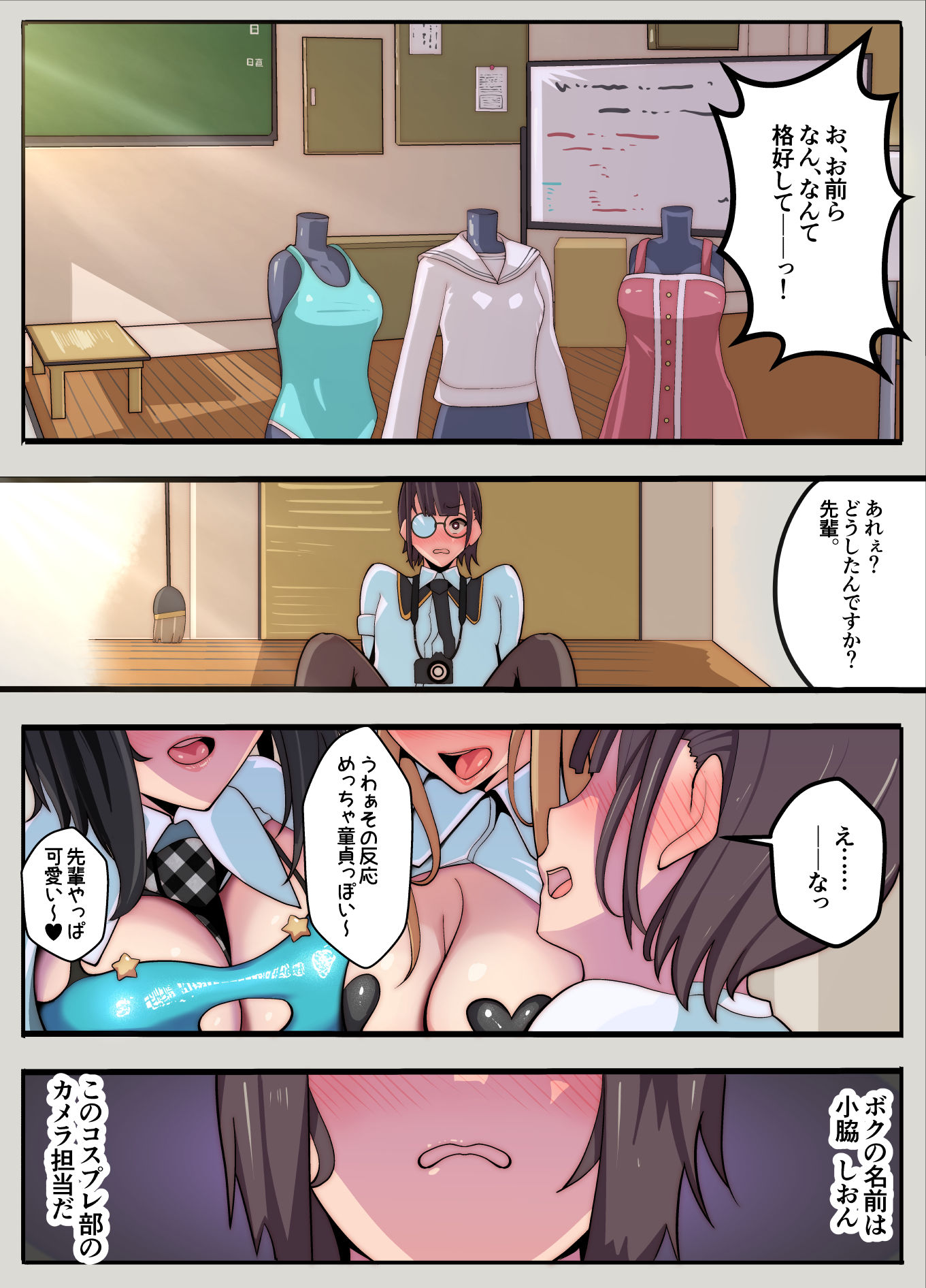 試し読み 1