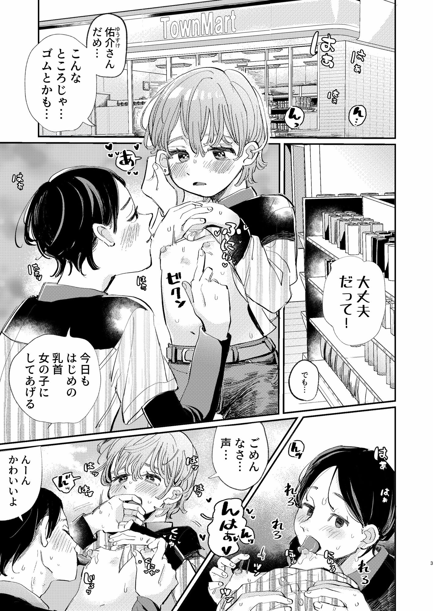 試し読み 1