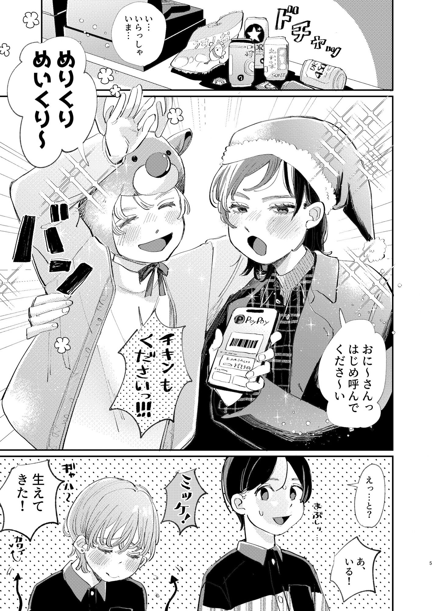 試し読み 3
