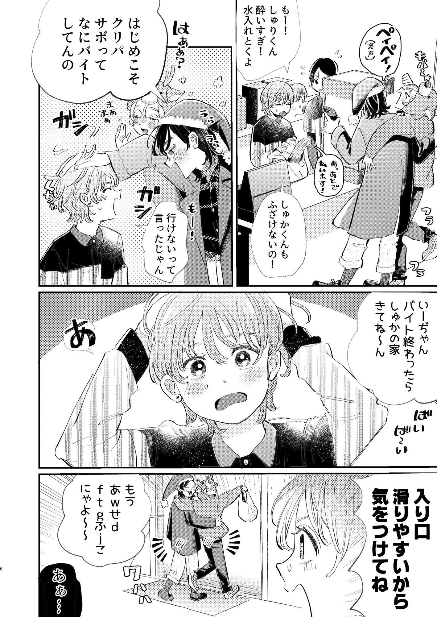 試し読み 4