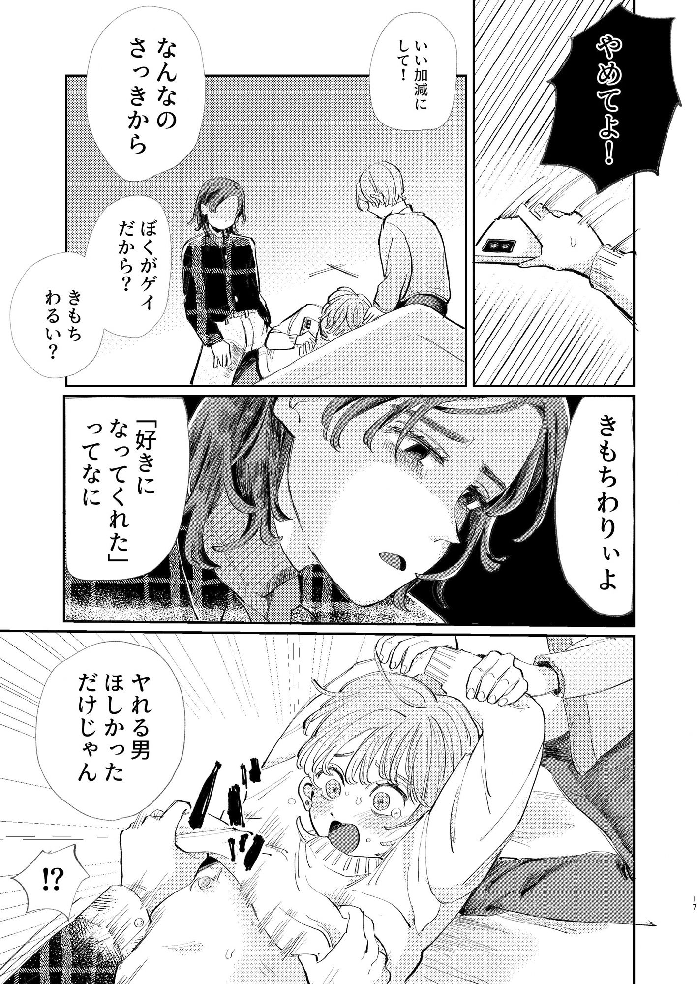 試し読み 8