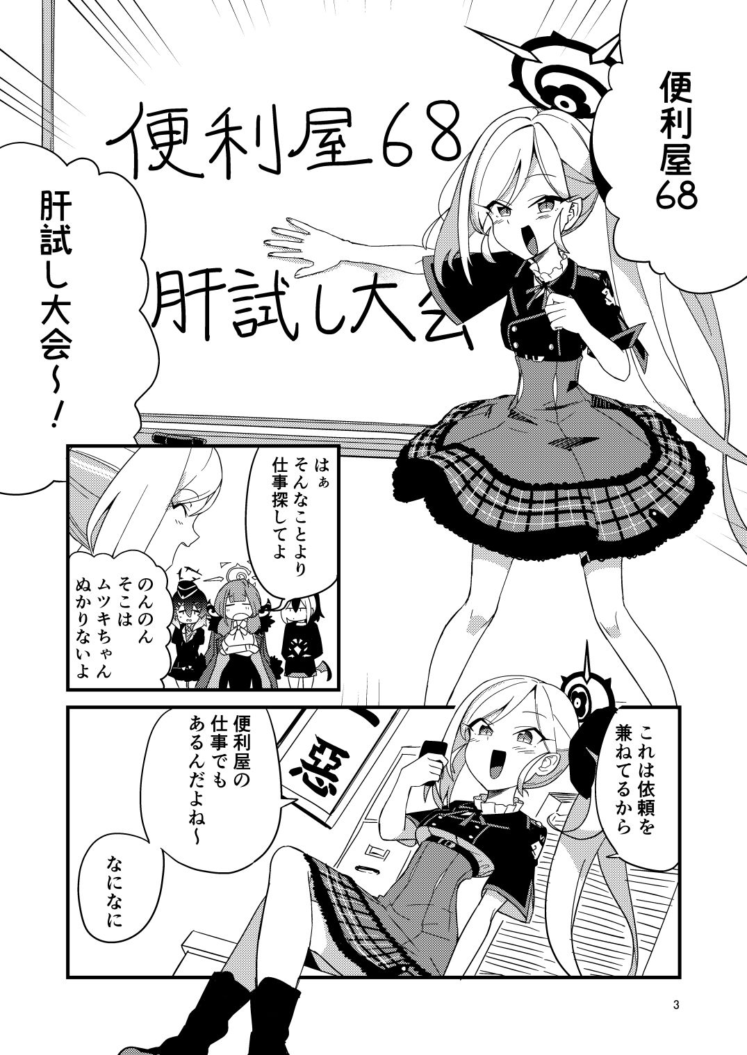 試し読み 1