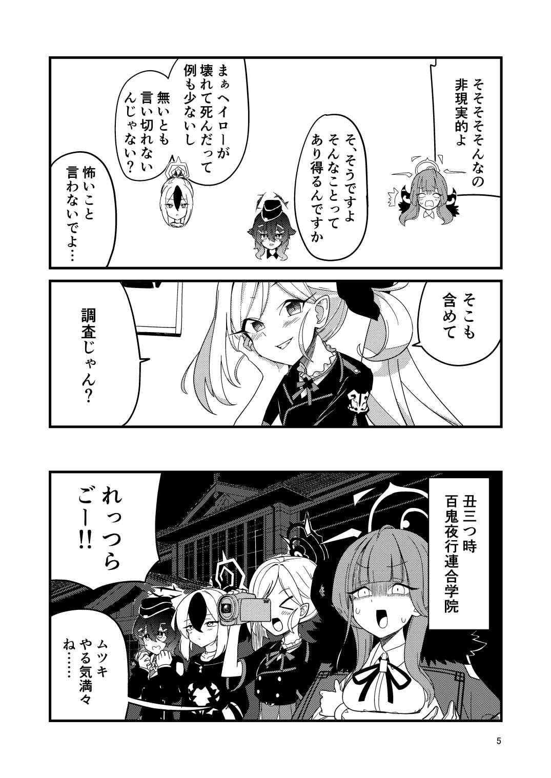 試し読み 3