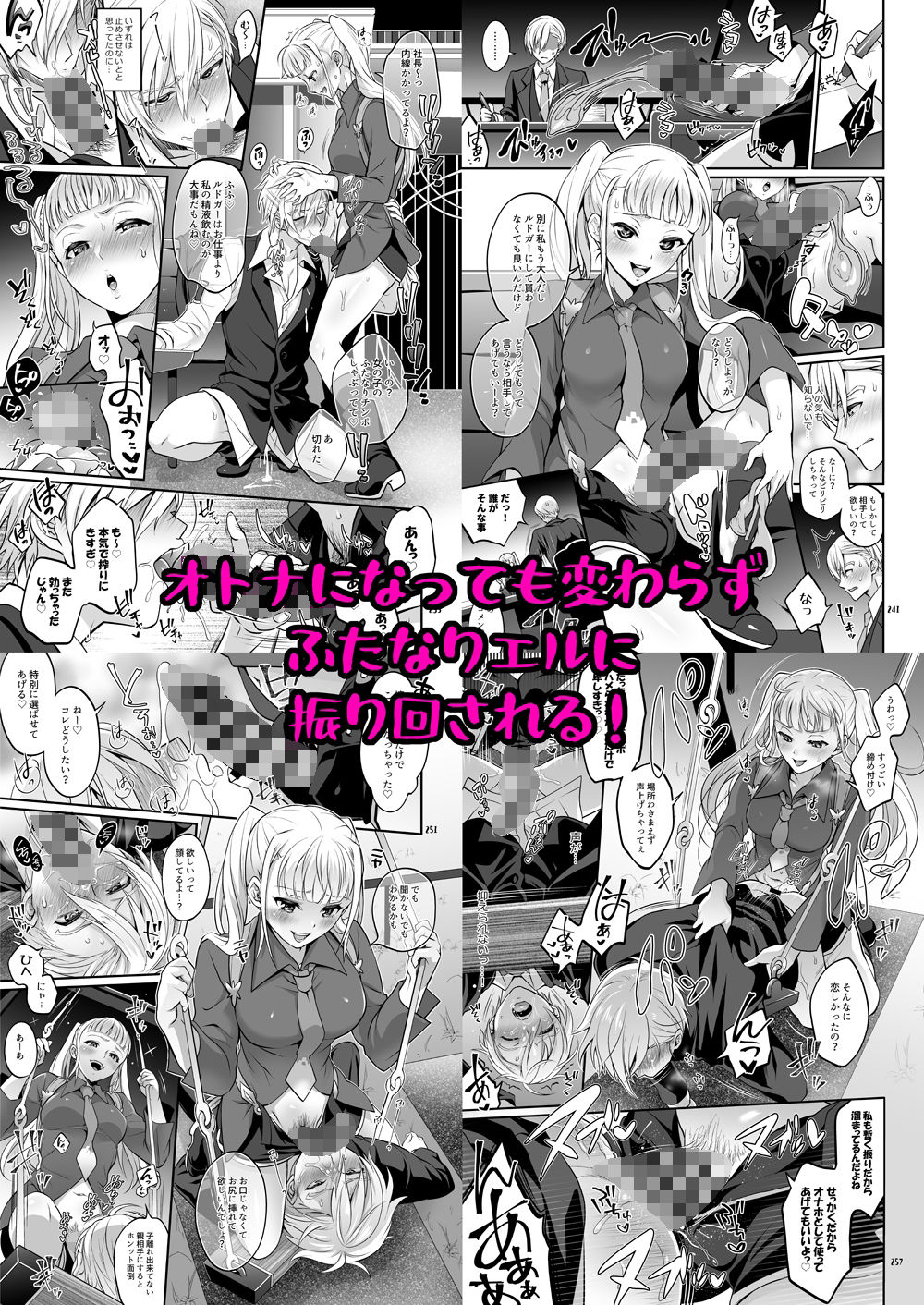 試し読み 8