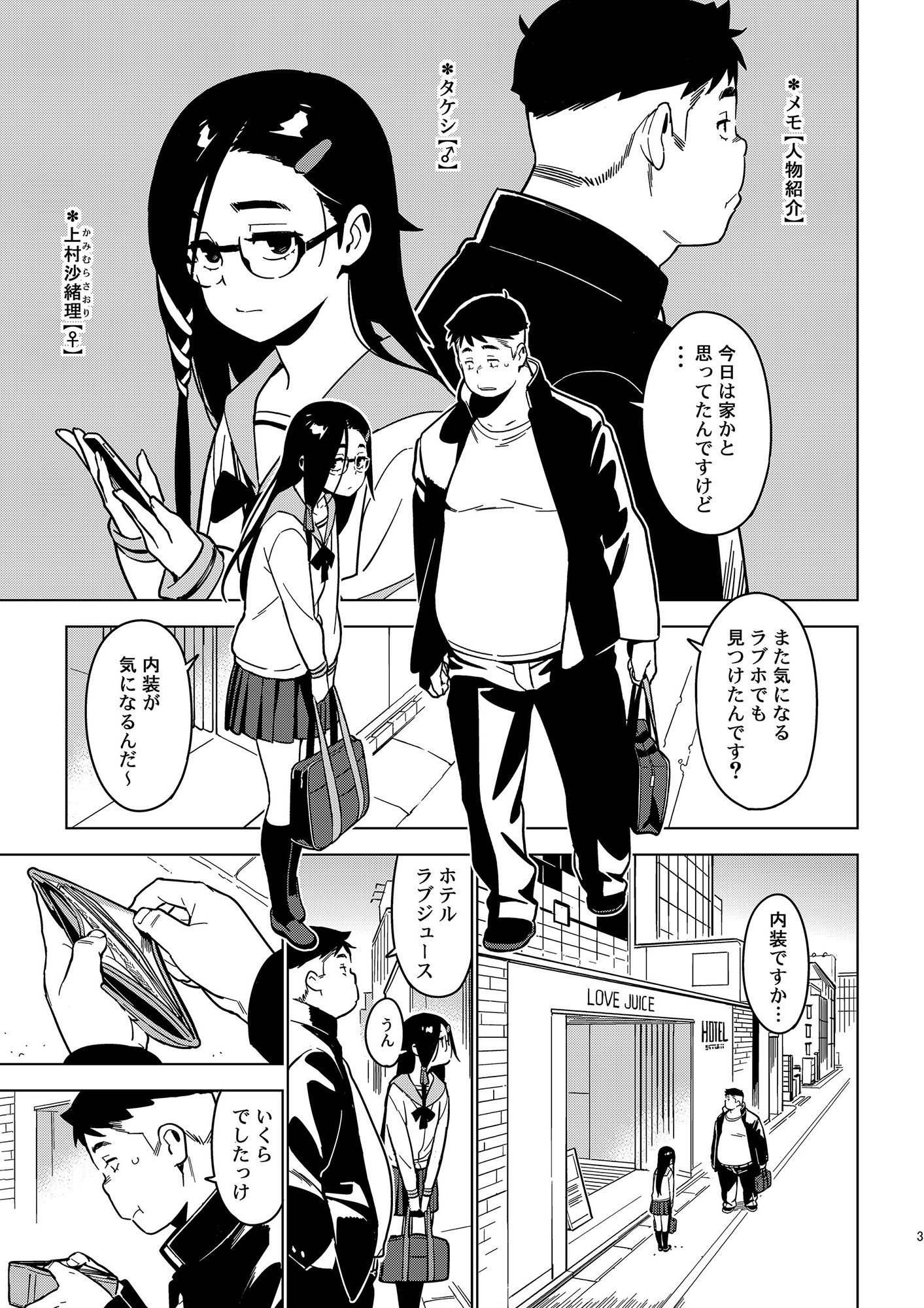 試し読み 1