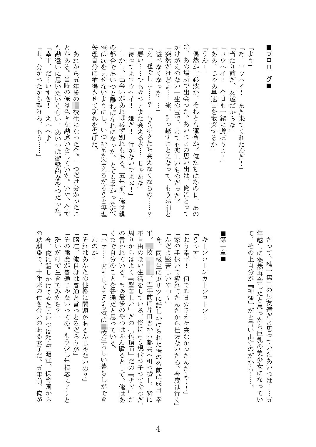 試し読み 3